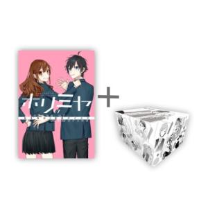 新品 / ホリミヤ (1-17巻 全巻) + オリジナル収納BOX付セット 全巻