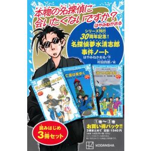 新品 / 岡田淳こそあどの森の物語完結セット(全12巻セット) : 漫画全巻