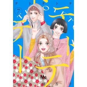 新品 / ガチアクタ (1-18巻 最新刊) 全巻セット : 漫画全巻ドットコム