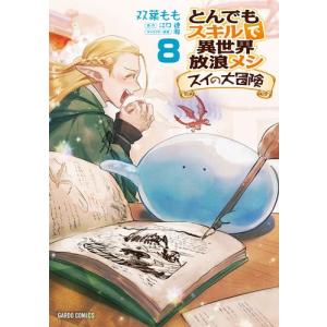 とんでもスキルで異世界放浪メシ 豚の生姜焼き×伝説の魔獣 1／江口連