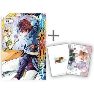 新品 / [幼ラブ]幼馴染とはラブコメにならない (1-19巻 最新刊) 全巻