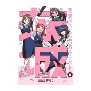 新品 / ダンジョンに潜むヤンデレな彼女に俺は何度も殺される (1-6巻