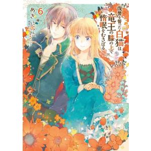 逃げ上手の若君 1-23巻セット : bookfanプレミアム - 通販 - Yahoo