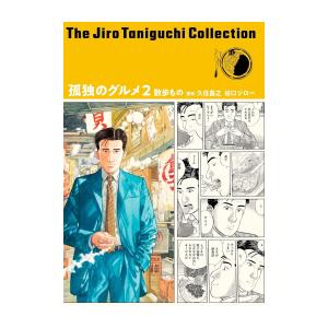 新品 / 山と食欲と私 (1-20巻 最新刊) 全巻セット : 漫画全巻ドット
