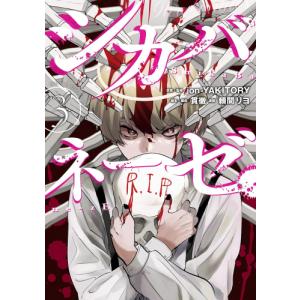 3月中旬より発送予定 / 新品 昭和天皇物語 (1-17巻 最新刊) 全巻セット