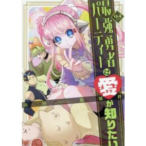 チェンソーマン 1〜22巻 全巻セット : 函館 蔦屋書店 ヤフー店 - 通販