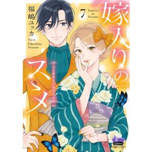 新品 / 6と7 (1巻 全巻) : 漫画全巻ドットコム Yahoo!ショッピング店