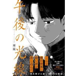 新品 / ワンダンス (1-15巻 最新刊) 全巻セット : 漫画全巻ドットコム