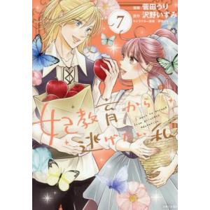 新品 / 特典あり ダンス・ダンス・ダンスール (1-31巻 最新刊)[TORICO