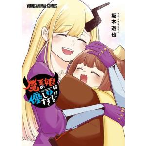 新品 / とんでもスキルで異世界放浪メシ スイの大冒険 (1-8巻 最新刊