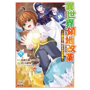 新品 / 超巡! 超条先輩 (1-8巻 全巻) 全巻セット : 漫画全巻ドットコム