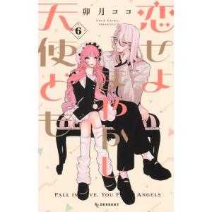 新品 / ミワさんなりすます (1-15巻 最新刊) 全巻セット : 漫画全巻