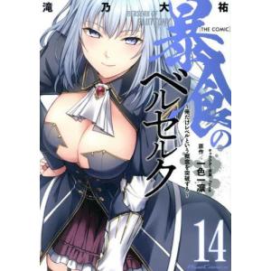 新品 / [幼ラブ]幼馴染とはラブコメにならない (1-19巻 最新刊) 全巻