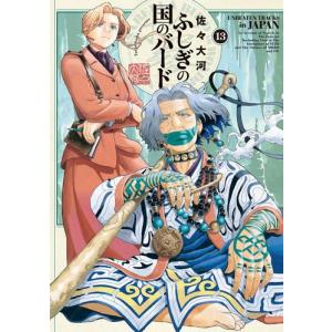 新品 / 空母いぶき GREAT GAME (1-18巻 最新刊) 全巻セット : 漫画全巻