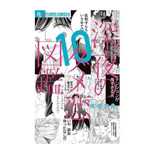新品 / マカロニほうれん荘 (1-9巻 全巻) 全巻セット : 漫画全巻ドット