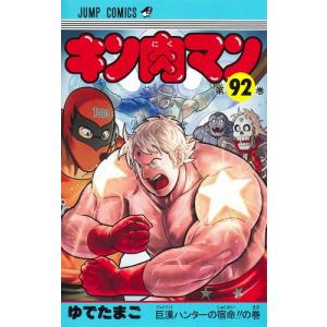 送料無料】[本/雑誌]/[新品全巻コミックセット] キン肉マン (初期