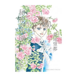 新品 / リィンカーネーションの花弁 (1-22巻 最新刊) 全巻セット