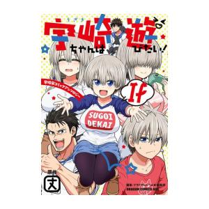 新品 / ゾン100〜ゾンビになるまでにしたい100のこと〜 (1-21巻 最新刊