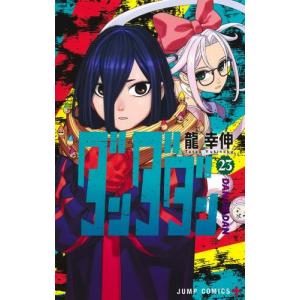 ダンダダン 1- 21巻セット : 脳トレ生活 - 通販 - Yahoo!ショッピング