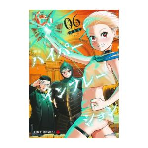 新品 / 薬屋のひとりごと〜猫猫の後宮謎解き手帳〜 (1-21巻 最新刊