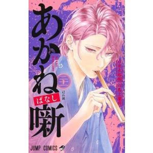 あかね噺 1-20巻セット : bookfanプレミアム - 通販 - Yahoo!ショッピング