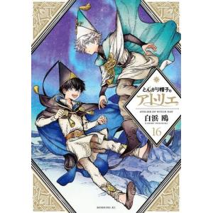 新品 / 東島丹三郎は仮面ライダーになりたい (1-17巻 最新刊) 全巻
