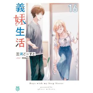新品 / 甘神さんちの縁結び (1-22巻 全巻) 全巻セット : 漫画全巻
