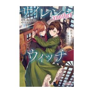 新品 / ライトノベル 没落伯爵令嬢は家族を養いたい (全7冊) 全巻