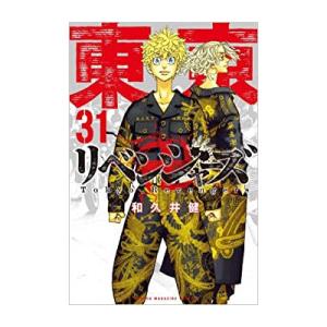 全巻新品シュリンク】東京卍 リベンジャーズ コミック 1-23全巻セット