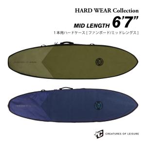 サーフボード ハードケース クリエイチャー CREATURES クリエーチャー