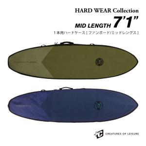 サーフボード ハードケース クリエイチャー CREATURES クリエーチャー