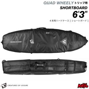 サーフボード ハードケース クリエイチャー CREATURES クリエーチャー