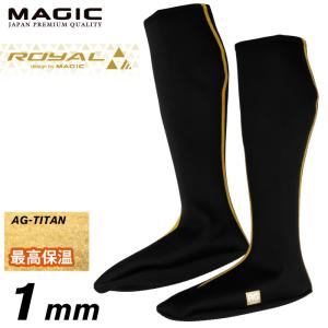 サーフィン インナー MAGIC マジック 1mm Royal AGTitan210 Inner HP