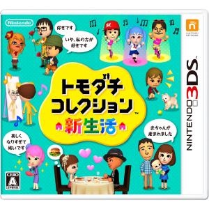 3DS】任天堂 トモダチコレクション 新生活 [ハッピープライス