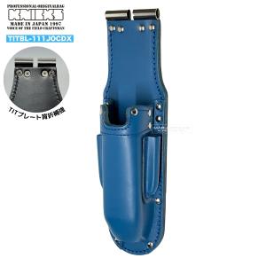 KNICKS（ニックス） 腰道具 KN-111JOCDX チェーン式/折畳充電