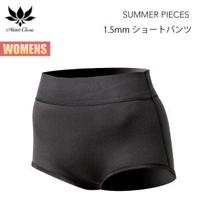 AXXE Classic：レディース 1.5mm ショートジョン スイムカット