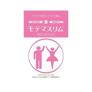 モテマスリム (120粒) : MEGA Yahoo!店 - 通販 - Yahoo!ショッピング