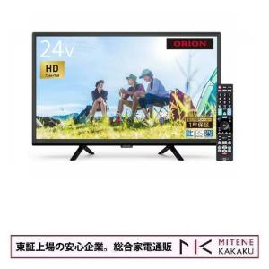 ORION オリオン OL24CD500C 24V型 ハイビジョン液晶テレビ 【OL24CD500