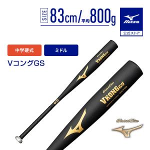 MIZUNO（ミズノ） 中学硬式バット＜ビクトリーステージ＞ Vコング02