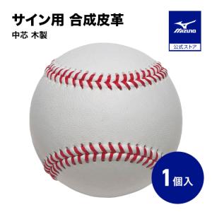 MIZUNO（ミズノ） ミズノ公式 NPB12球団統一試合球オーセンティック