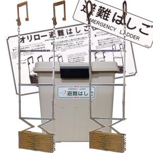 ORIRO オリロー 折りたたみ式避難はしご 6型 金属製 全長約6m 【避難