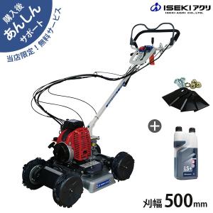 在庫品】イセキアグリ 畦草刈機 スパイダーモア SP853A＋替刃＋オイル