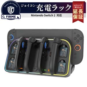 FIRME（フィルミ） Switch2 本体 充電 スタンド Switch2 ドック