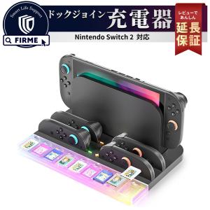 Nintendo Switch nintendo switch 2 本体 ドック joy-con 4個 同時