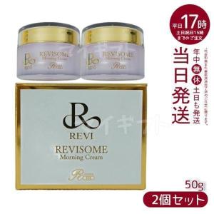 REVI（ルヴィ） 陶肌クリーム 50g スピキュール配合クリーム フェイス