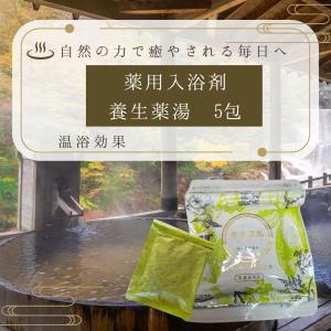 常備浴 富山常備薬 透明黄色の湯色 カミツレハーブの香り 大容量400mL