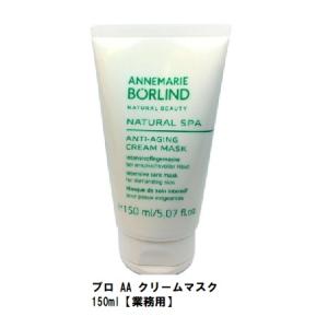 ANNEMARIE BORLIND（アンネマリーボーリンド） アンネマリー