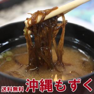 塩もずく300g×2個 沖縄津堅島産 送料無料 もずく酢 産地直送