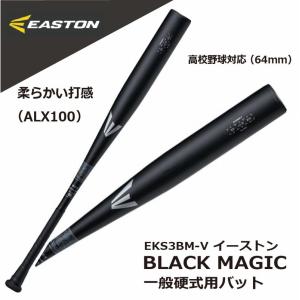 EASTON（イーストン） 2024新基準対応 硬式 金属バット ブラック