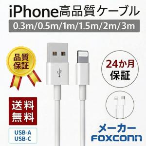 iPhone SE3(第3世代) 充電 ケーブル 充電器 長さ 1m ナイロン 2.1A